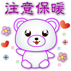 Cute white bear--common happy phrases