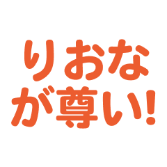 Riona love text Sticker