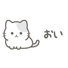 【超ちいさい】敬語を忘れたねこ