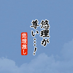 I love Yuuri2!mini ver.