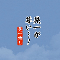 I love Kouiti!mini ver.