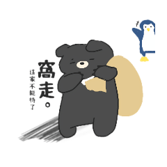 The common language of bear and penguin.