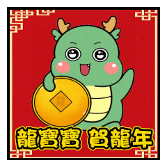 Baby Dragon - Happy Year of the Dragon