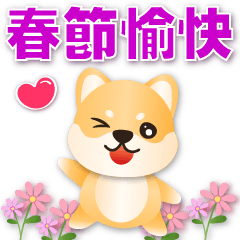 Cute Shiba --Practical polite stickers