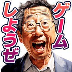 頭脳が小学生な中年男性