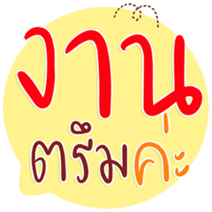 Popular word in mouth of working people – LINE stickers | LINE STORE