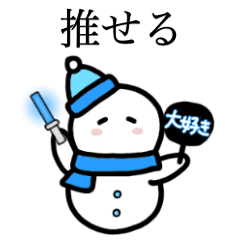 Snow Man loves blue3