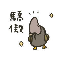 Dodo bird is sticker for live