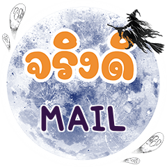 MAIL Ching Di One word e
