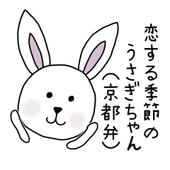 Rabbit-chan in the season of love.