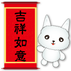 Cute alpaca-Chinese New Year greetings