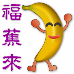 Cute Banana-Good luck