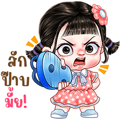 Gerbera cute girl (Thai)