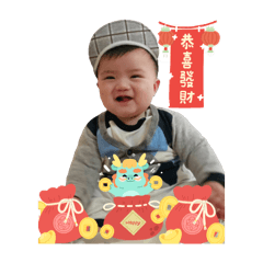 澄澄翔翔賀新年