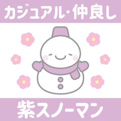 紫色雪人2【隨意、友好】貼紙