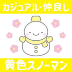 黄色スノーマン２【カジュアル・友達言葉】