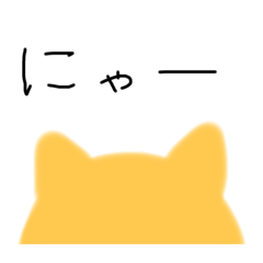ネコ語で気持ちを表す