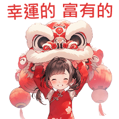 Meili Happy Lunar New Year (Big)-TW