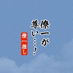 I love Ryouiti!mini ver.