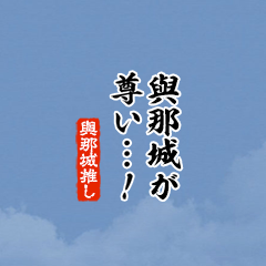 I love Yonasiro!mini ver.