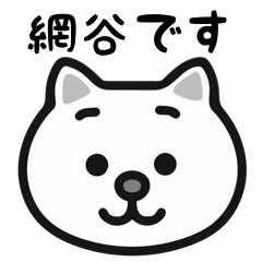 Amitani cat stickers