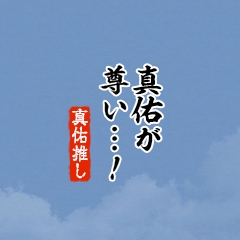 I love Mayu2!mini ver.