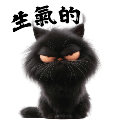 Coal annoying black cat TW (Big sticker)