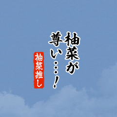 I love Yuzuna!mini ver.