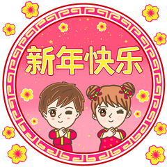 James and Jenna Lunar New Year(Taiwan)