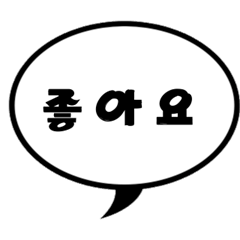 Korean Everyday Word Bubble Stamps