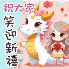 Cute Lunar New Year warm greetings