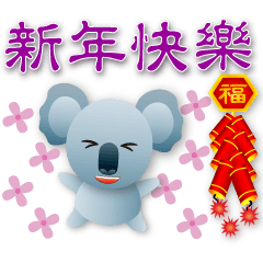 Cute Koala--Practical Everyday Phrases