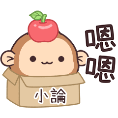 POPO_Monkey1_02050_SIAO LUN