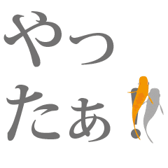 A goldfish swims over the letters