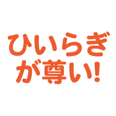 Hiiragi love text Sticker