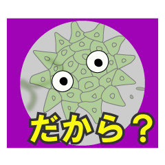 The world of the microbe(Japanese)