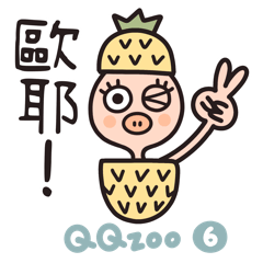 QQzoo6：過年日常