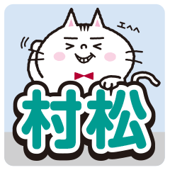 Muramatsu's sticker.