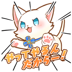 White Cat Project Stickers Cat day Ver.