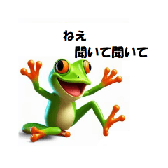 Frog_so_cool