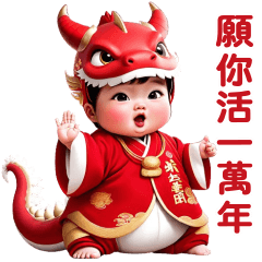 Tunui Happy Kid Chinese New year (TWN)
