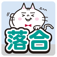 Ochiai's sticker.