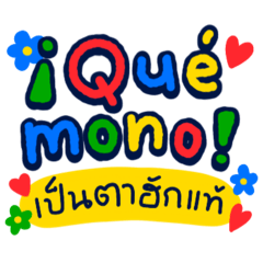 ภาษาสเปนทุกวัน (อีสาน ver.)