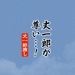 I love Jouitirou!mini ver.