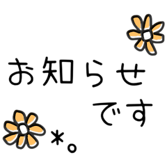 Yakuin kanji renraku sticker