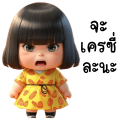 Lemon cute girl (Thai) – LINE stickers | LINE STORE