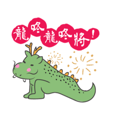 Yoga Dragon! Chinese new year by Yumi