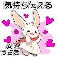 AI Rabbit stickers to convey feelings