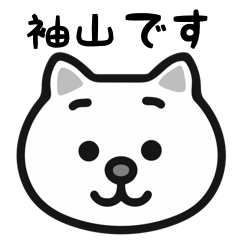 Sodeyama cats sticker