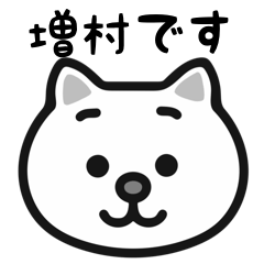 Masumura cats sticker